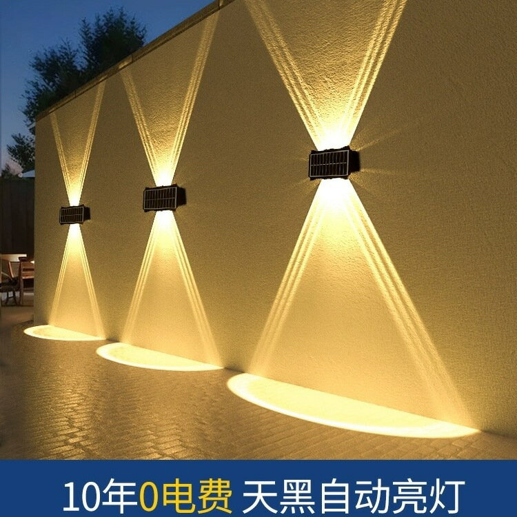 新款太陽能庭院燈戶外防水外墻裝飾室外墻壁燈上下發光圍墻氛圍燈