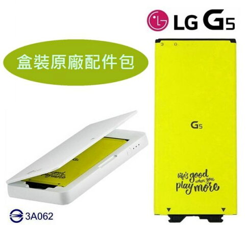 【吊卡盒裝】LG G5 H860 原廠配件包【原廠電池+原廠座充】BCK-5100+BL-42D1F【韓國原裝進口】 1