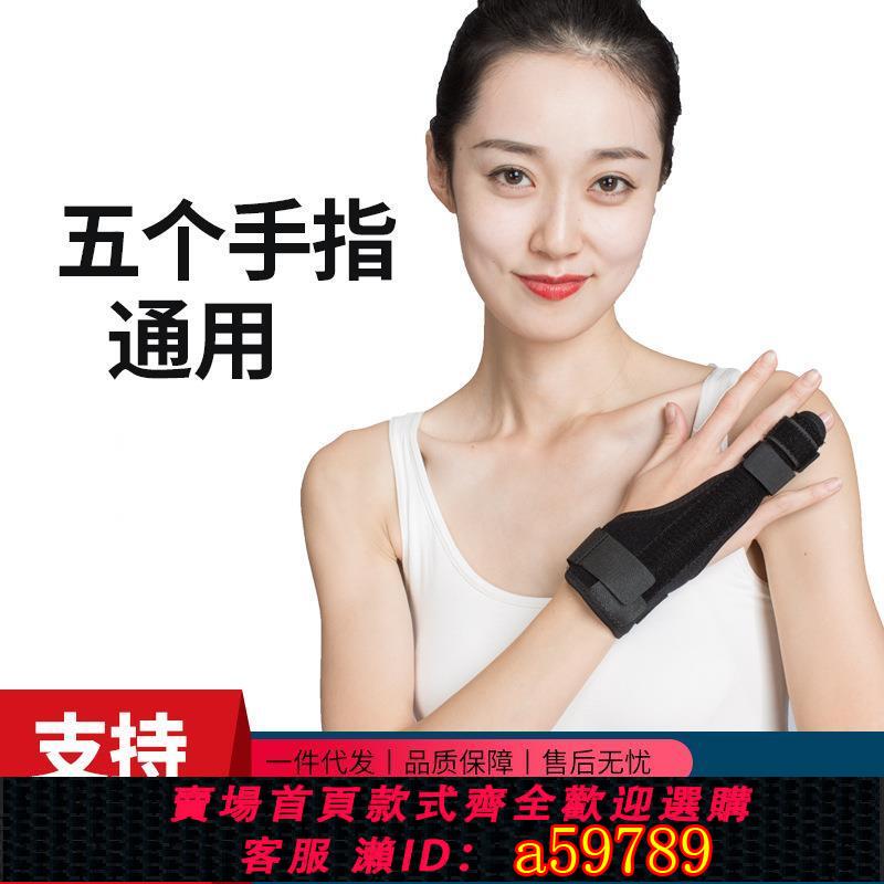 【臺灣公司 可打統編】護指手指骨固定支具關節脫位扭康護託套糾正器傷復肌腱斷裂夾板定