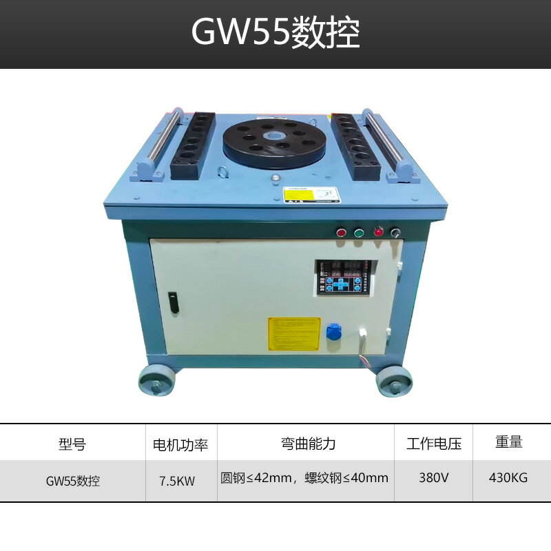 {公司貨 保固一年}鋼筋彎曲機40型圓鋼螺紋鋼彎箍折彎機彎鐵機電動數控彎筋握彎機 0