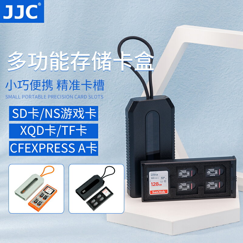 SD卡盒 多功能內存卡TF卡收納盒CFexpress Type-A卡/B卡任天堂switch NS游戲卡 XQD存儲卡保護卡套卡包