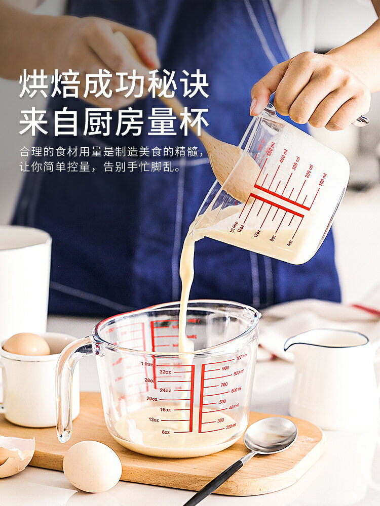 玻璃量杯帶刻度杯烘焙容器水杯食品級耐高溫家用廚房打蛋杯子