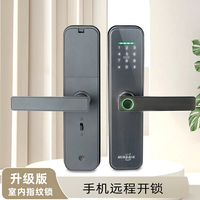 智能家用房門木門電子指紋鎖密碼鎖辦公室門鎖替換球形鎖通用