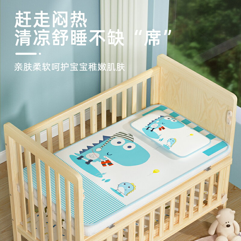 zedbed嬰兒涼席冰絲透氣夏季寶寶新生兒童嬰兒床涼席幼兒園專用
