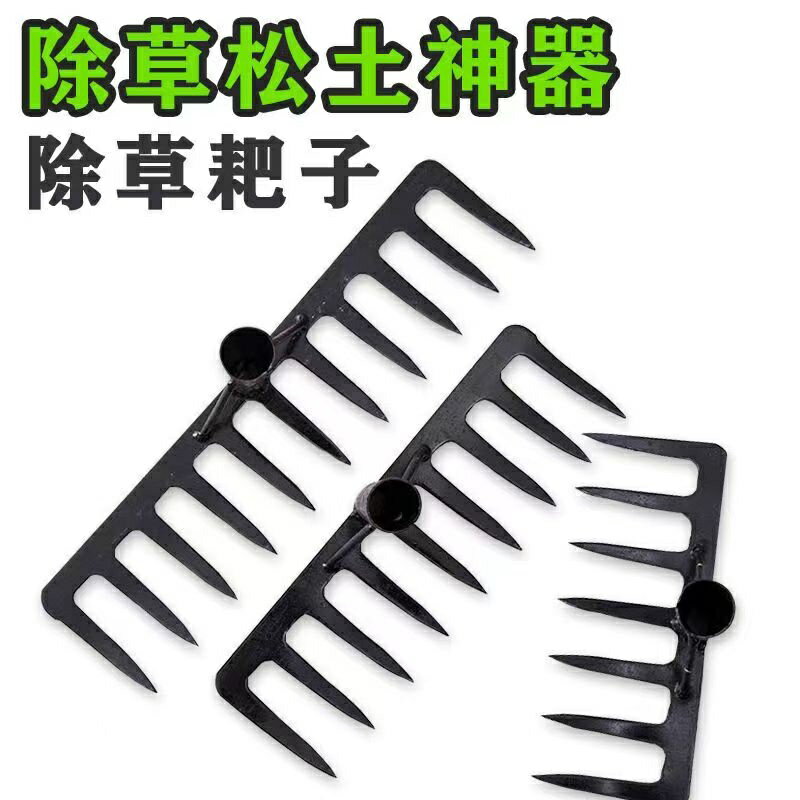 農具 釘耙 鐵耙子 九齒釘耙 #農用農具釘耙鐵耙子多功能鋼扒子多齒小耙子摟草松土種菜園林神器 | 千織屋 | 樂天市場Rakuten
