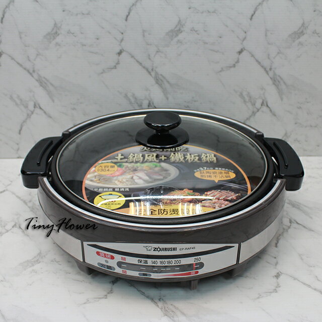 【象印】鐵板萬用鍋 - 5.3L EP-RAF45 4