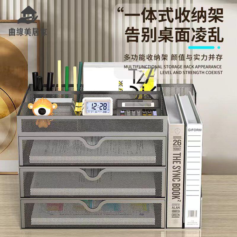 限時減免！檔案架 置物架 檔案櫃 儲物櫃 金屬檔案收納架辦公桌置物架辦公用品桌面多層大容量書立架A4抽屜