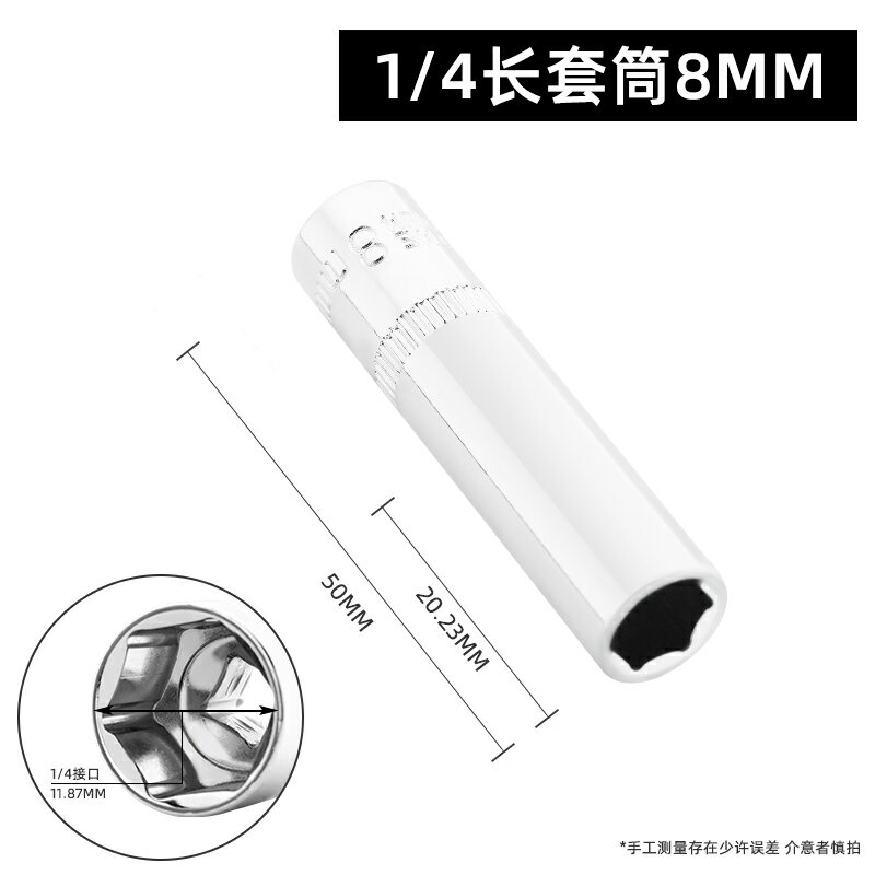 綠林長套筒頭6角外六角套筒小飛工具套筒汽修五金工具棘輪配件1/4 9