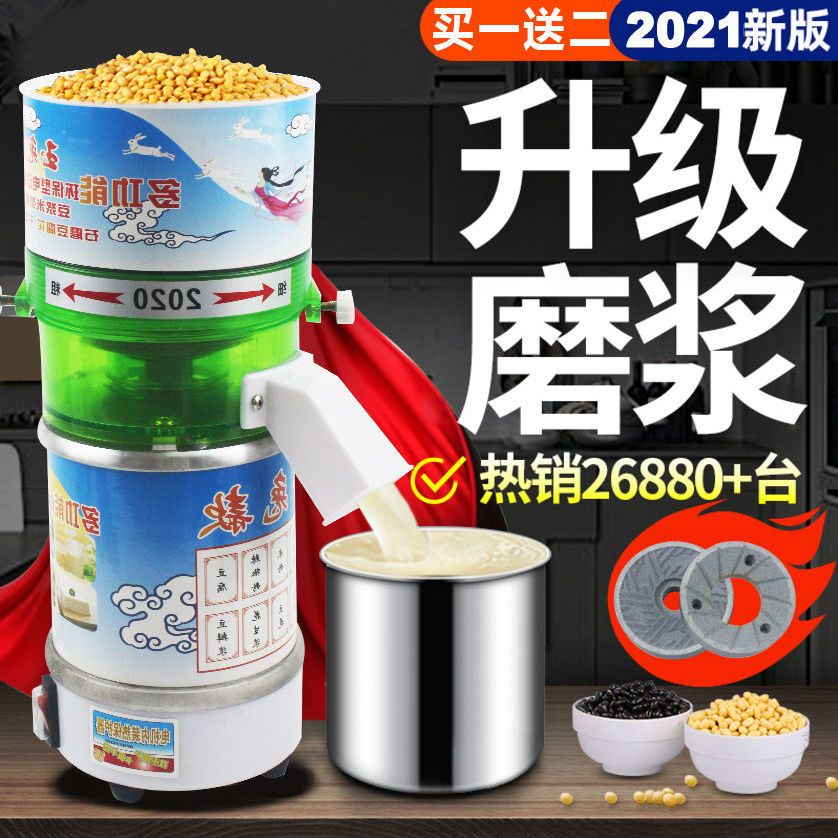電動石磨多功能兩用家用小型豆漿豆腐花機芝麻花生醬機腸粉米漿機
