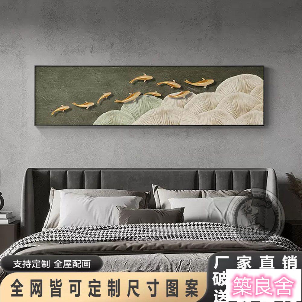 免運 可開發票 掛畫 床頭掛畫 橫版掛畫 裝飾畫 客廳畫九魚圖床頭裝飾畫侘寂風溫馨沙發背景墻壁畫寓意好新中式臥室掛畫zz9025