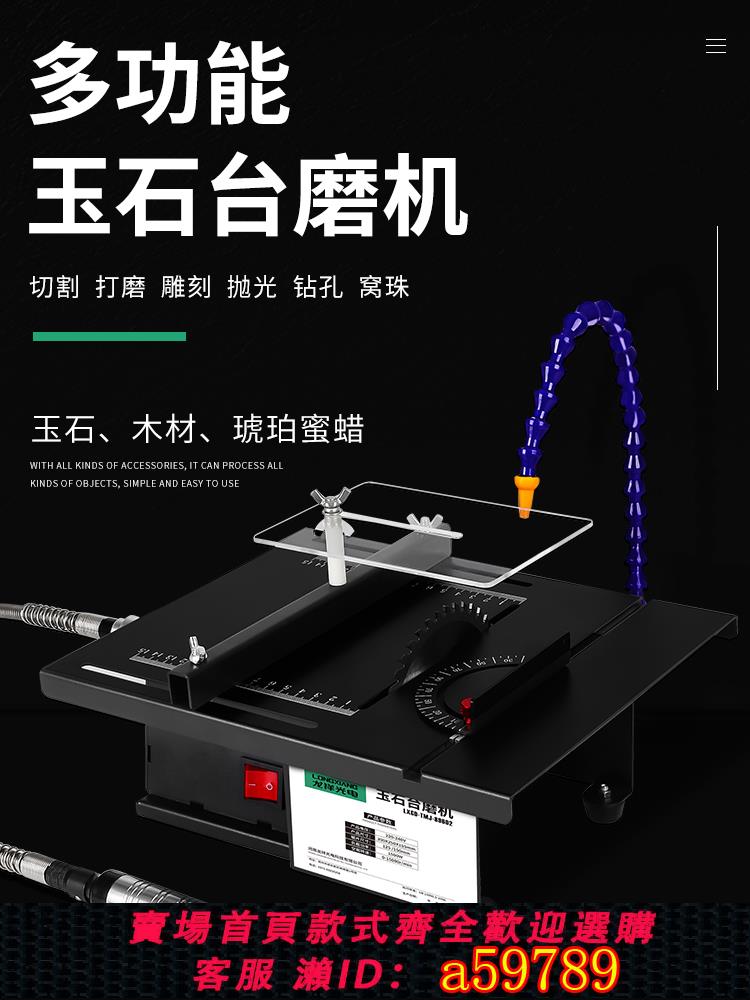 【臺灣公司 可打統編】1850W多功能玉石打磨切割一體機小型臺磨雕刻機臺鋸拋光翡翠工具