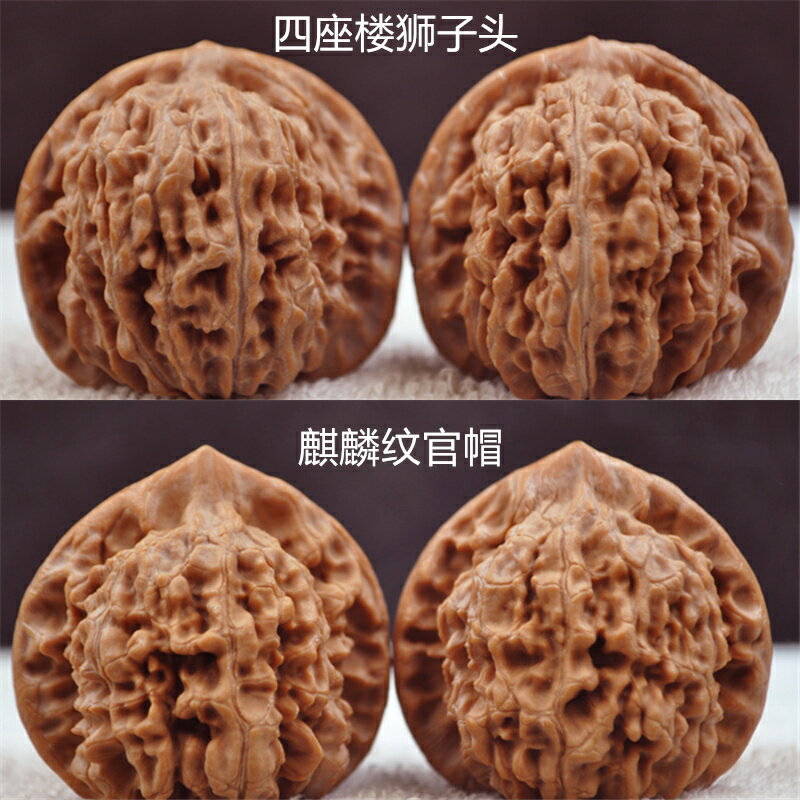 野生文玩核桃四座樓獅子頭悶尖特大蘋果園磨盤把玩練手麒麟紋官帽| 協貿