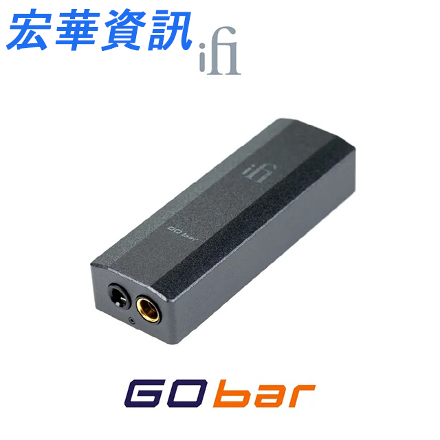 (活動)(可詢問客訂) 英國iFi Audio Go Bar USB DAC 隨身小尾巴 台灣公司貨