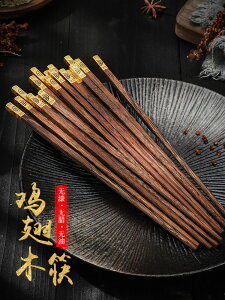 筷子家用高檔防霉雞翅木筷子防滑無漆無蠟紅檀木筷10雙裝家庭快子