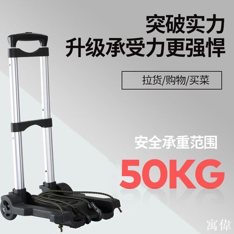 手推車 推車 拉貨推車 小拉車 板車 折疊推車 拖板車 輕便手推車 運輸車折疊便攜拉桿車購物車行李車家用車買菜車小拉車拉