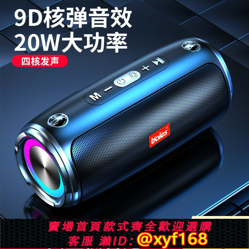 {臺灣公司貨 可打統編}德國重炮無線戶外手機電腦車載藍芽音箱廣場舞9D環繞超大聲音響
