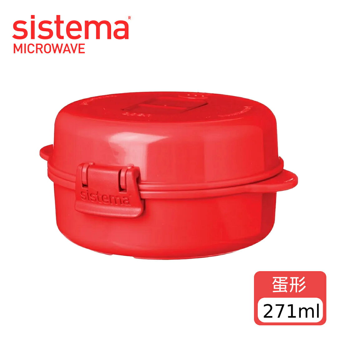 SISTEMA MICROWAVE 可微波保鮮盒蛋形271ml (不挑色/款)【A436805】【不囉唆】