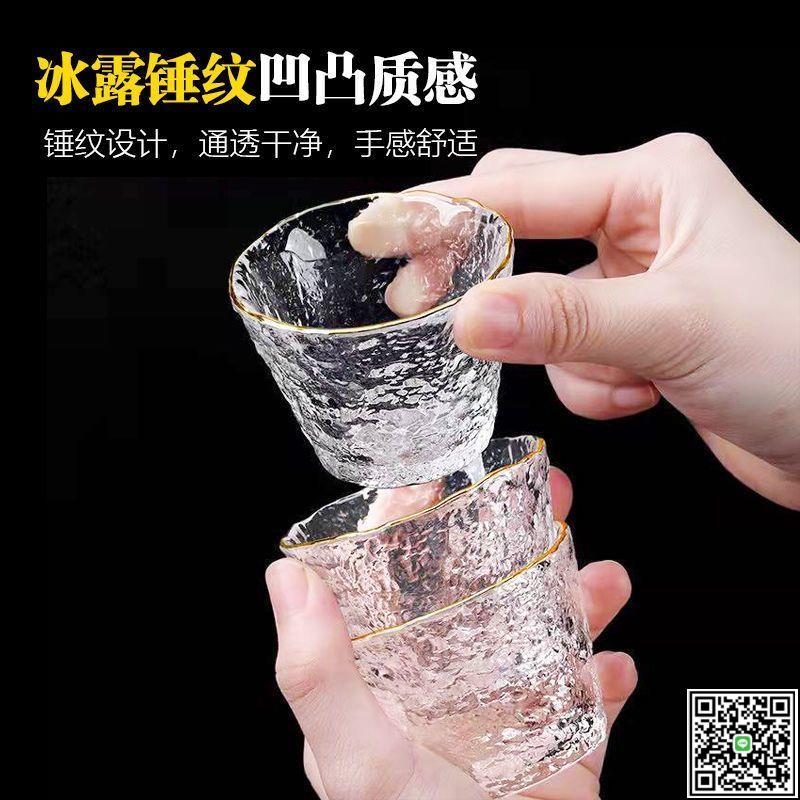 日式品茗錘紋玻璃酒杯茶杯水晶透明耐熱功夫茶具主人個人套裝家用-UM.有米家居