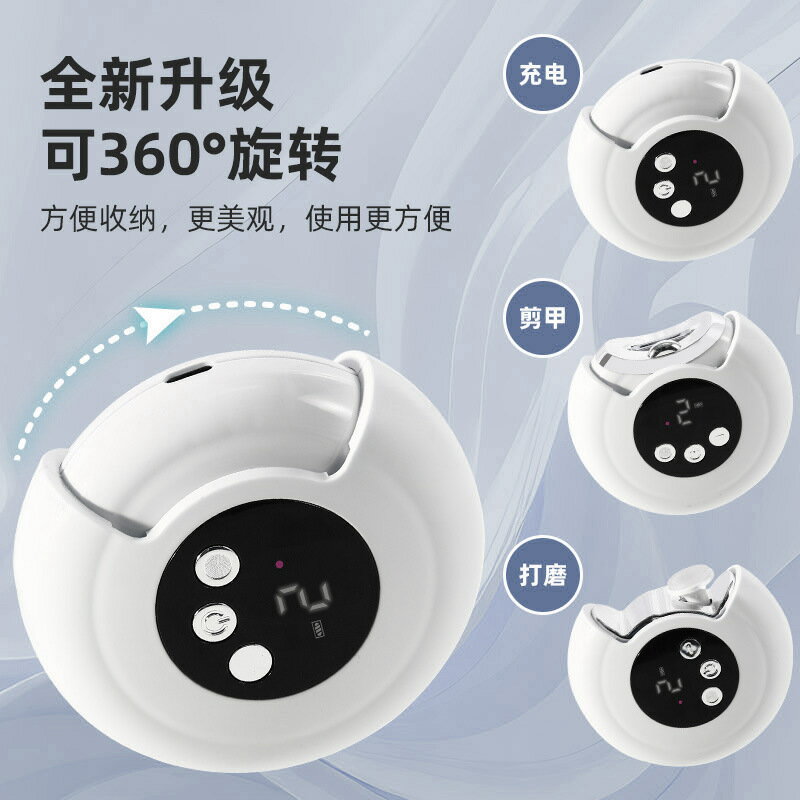 家用自動磨甲器電動指甲刀兒童成人打磨拋光防夾指甲鉗美甲打磨機【尚宜家居】