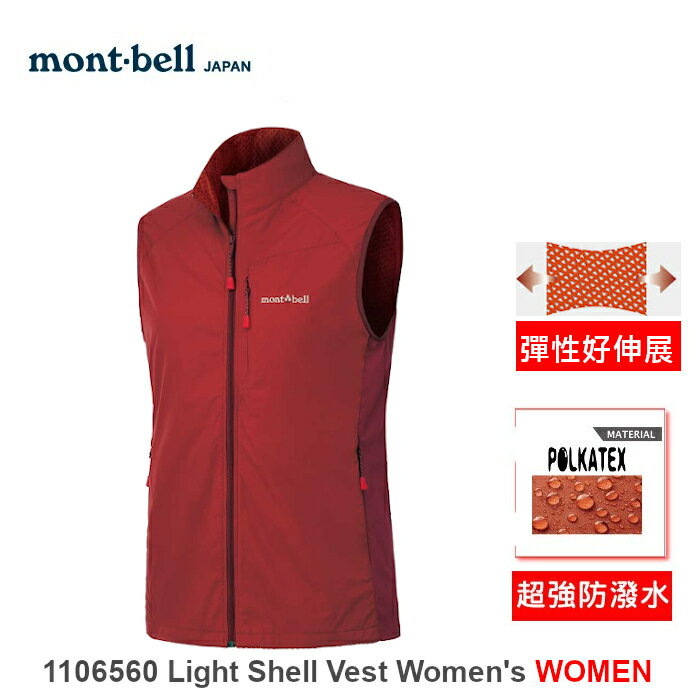 Mont Bell 背心購物比價 21年02月優惠價格推薦 Findprice 價格網