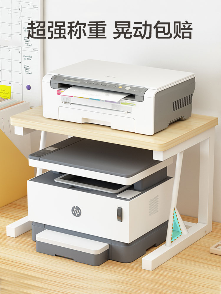 打印機置物架桌面雙層小型復印機架多功能辦公桌上主機碳鋼收納架