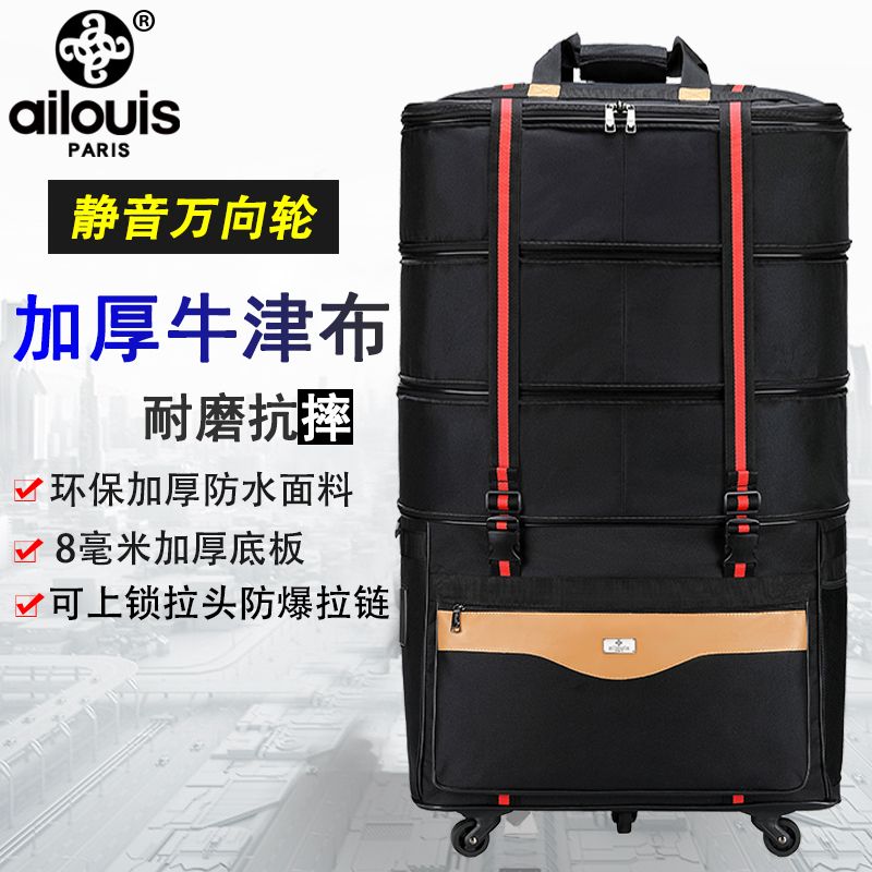 登機箱 愛路易158航空托運包 超大容量出國留學搬家牛津布行李袋旅行箱包