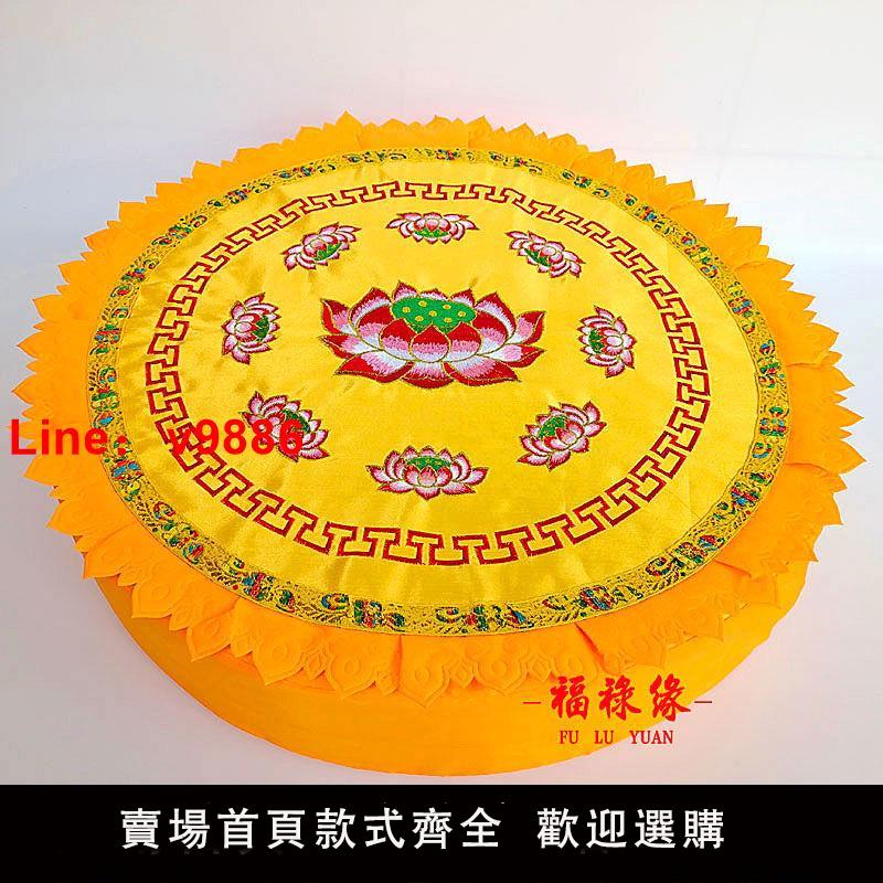 【台灣公司 超低價】拜跪墊家用寺廟用蓮花圓形跪墊加厚含芯打坐可拆洗墊蒲團磕頭拜墊