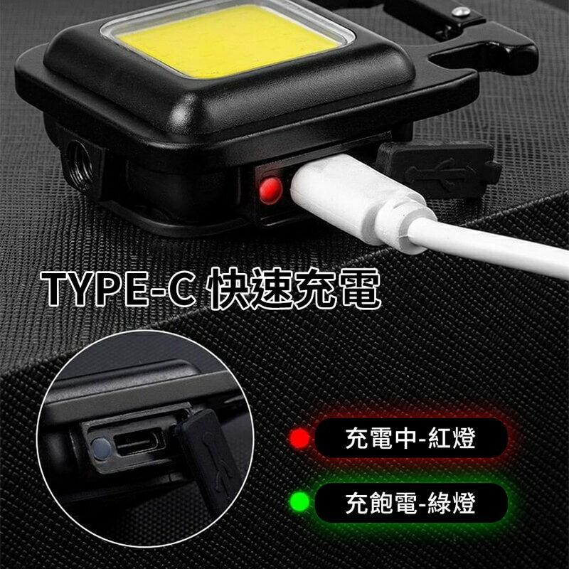 【homer生活家】迷你COB鑰匙扣手電筒 充電鑰匙  迷你手電筒 磁吸工作燈 多功能隨身燈 可掛式露營燈 強光露營燈 6