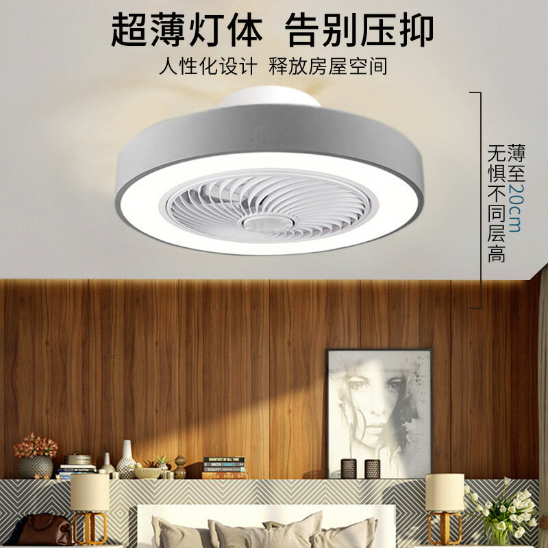 臺灣現貨正反轉DC風扇燈變頻帶風扇吊燈超薄隱形吊扇燈簡約現代臥室餐廳燈 雙11全館免運