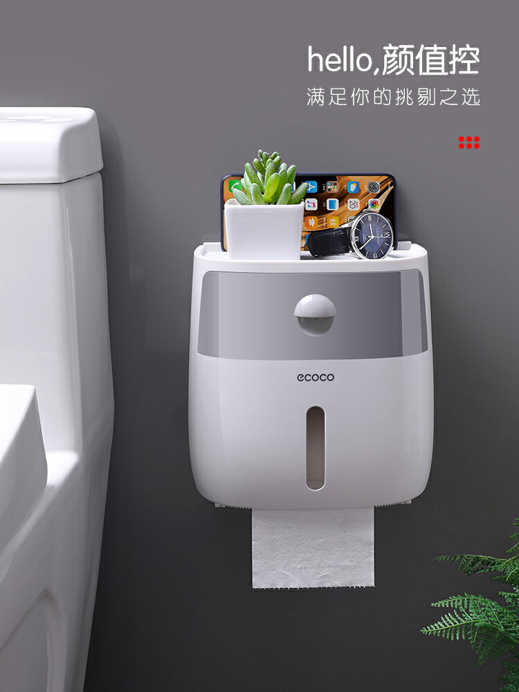 衛生間紙架 衛生紙盒衛生間紙巾置物架廁所家用免打孔掛壁式創意抽紙盒捲紙筒『XY12547』