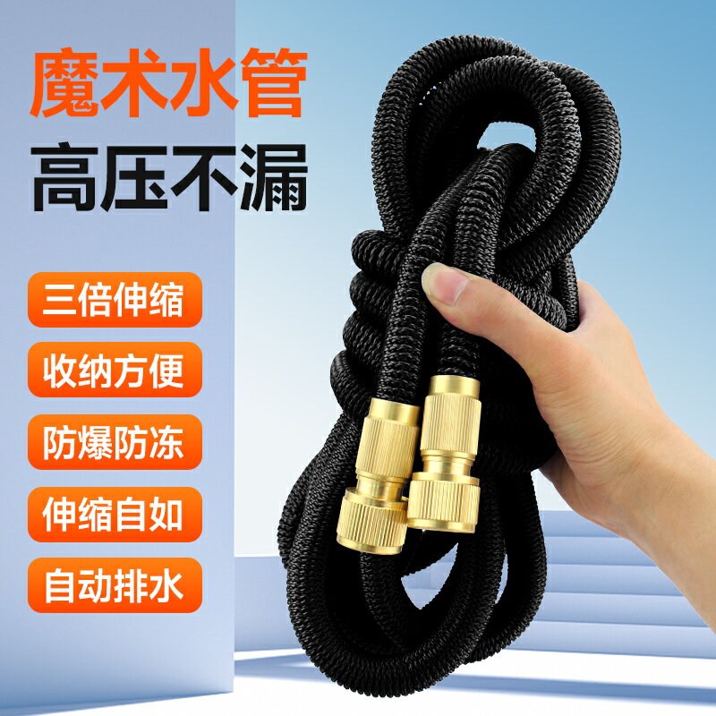伸縮水管軟管高壓洗車水槍家用沖洗汽車澆花工具防爆易收納魔術管