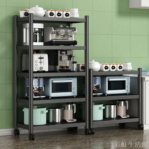 廚房置物架落地式多層微波爐烤箱收納架家用儲物架子廚房用品貨架