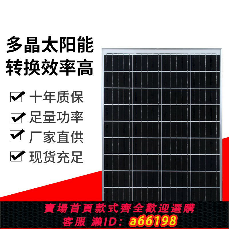 【臺灣公司 可開發票】【66%回購率】全新太陽板能電池板w單晶矽12v太陽能發電板家用光伏太陽能板