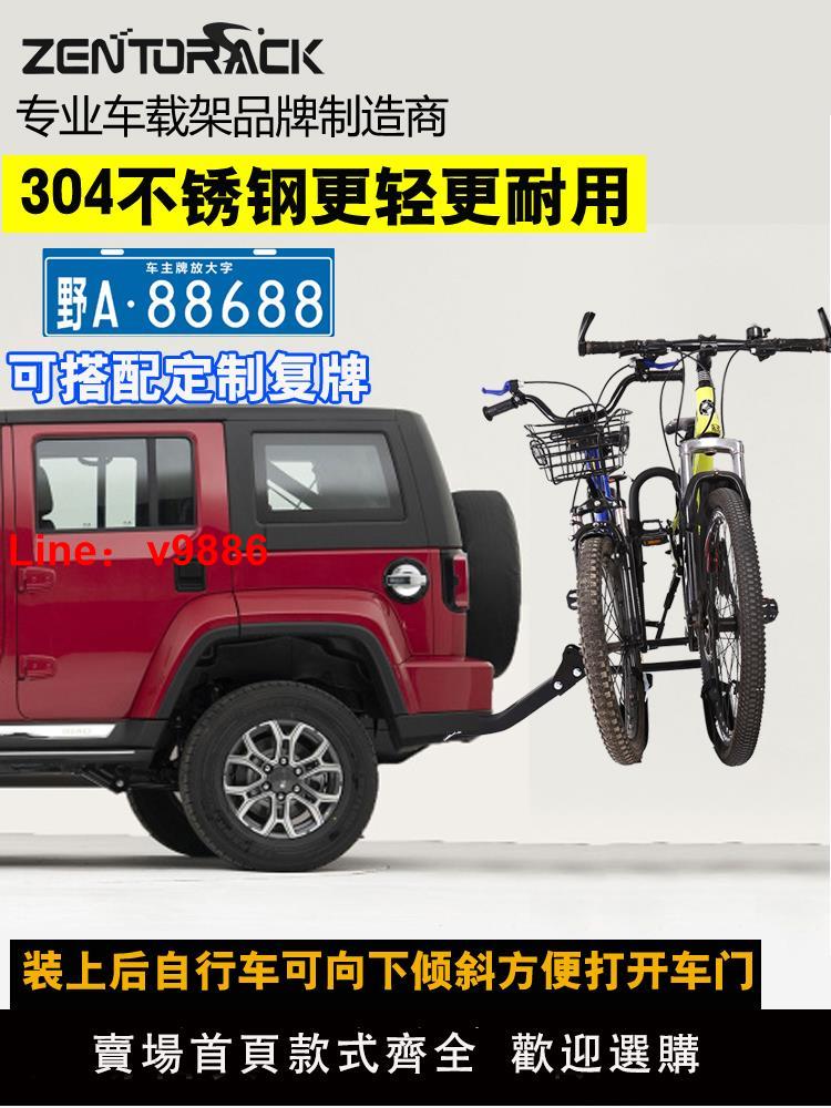 【臺灣公司 可開發票】坦克300 哈弗鋁合金汽車自行車架子SUV美式拖車槓方口車載放置架