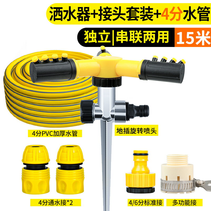 灑水器 自動灑水器 草坪灑水器 自動灑水器360度旋轉噴頭草坪園林大棚灌溉噴灌澆水澆花澆菜神器