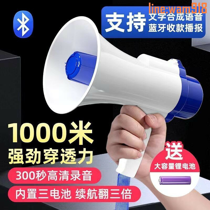 【店長推薦】叫賣喇叭大音量可充電手持喊話器擴音喇叭錄音戶外宣傳擺地攤藍芽