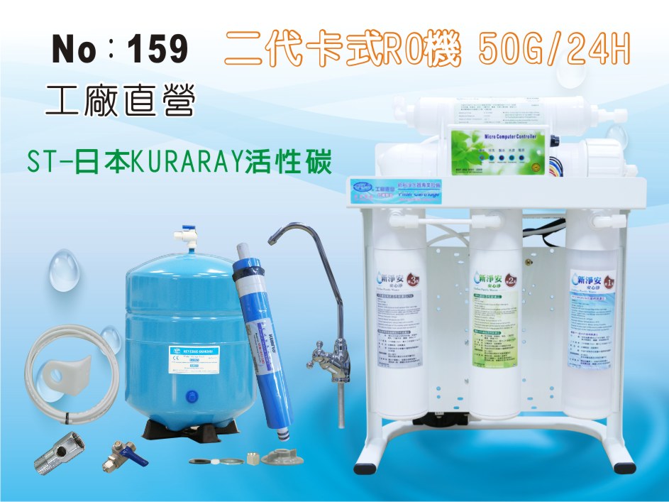 龍門淨水 Ro逆滲透純水機300型50g 全自動沖洗5道腳架式快拆濾心水晶蝦餐飲濾水器水晶蝦過濾器淨水器濾心除氯除重金屬