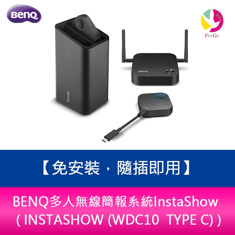 BENQ多人無線簡報系統InstaShow ( INSTASHOW (WDC10 TYPE C) ) 免安裝，隨插即用