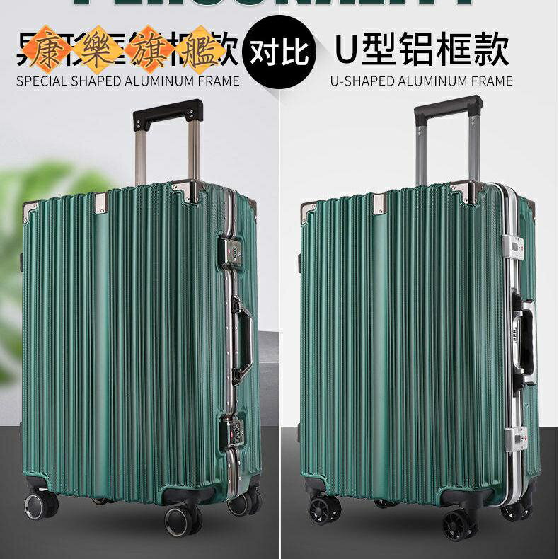 行李箱 20吋 旅行箱 登機箱 20吋旅行箱大容量韓版行李箱鋁框拉桿箱萬向輪24結實耐用密碼箱
