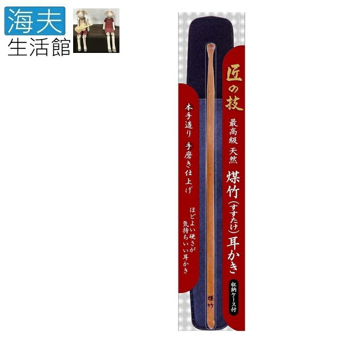 【海夫生活館】日本GB綠鐘 匠之技 高級竹製 附袋耳拔 雙包裝(G-2154)