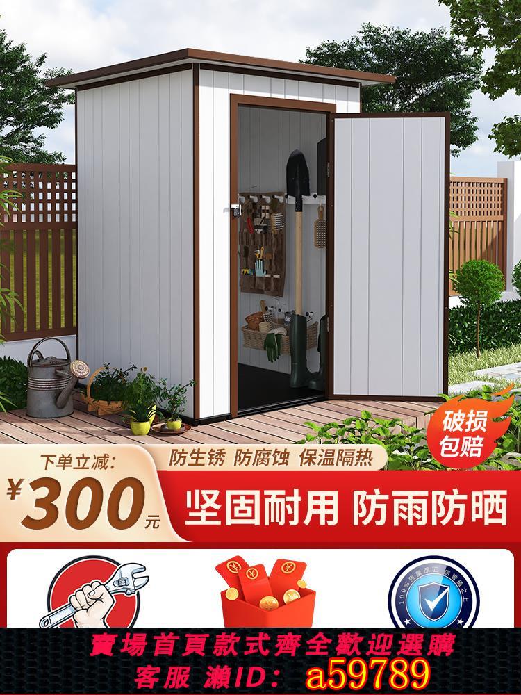 【臺灣公司 可打統編】戶外工具房庭院室外花園儲物房簡易屋院子雜物間儲藏室組合收納櫃