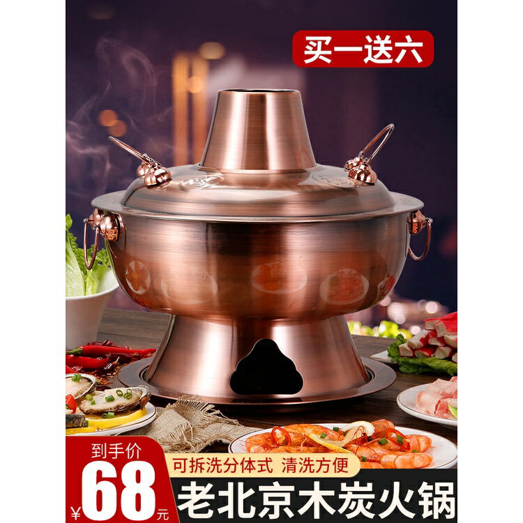 老北京火鍋爐鴛鴦款仿銅木炭家用涮羊肉老式紫銅鍋不鏽鋼火鍋純銅