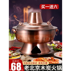 老北京火鍋爐鴛鴦款仿銅木炭家用涮羊肉老式紫銅鍋不鏽鋼火鍋純銅