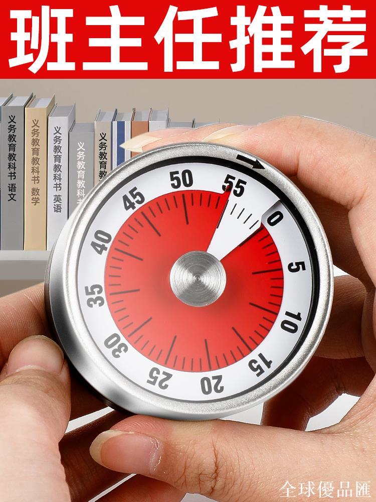 【全球優品匯】學生專用兒童寫作業自律神器時間管理倒計時器廚房可視化定時鬧鐘