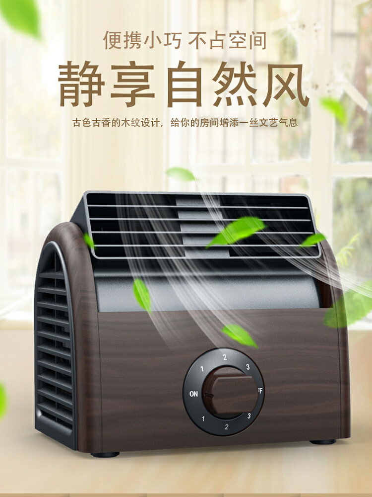 【保固一年】迷你小風扇空調製冷桌面學生宿舍寢室辦公室床上充電USB無葉電扇