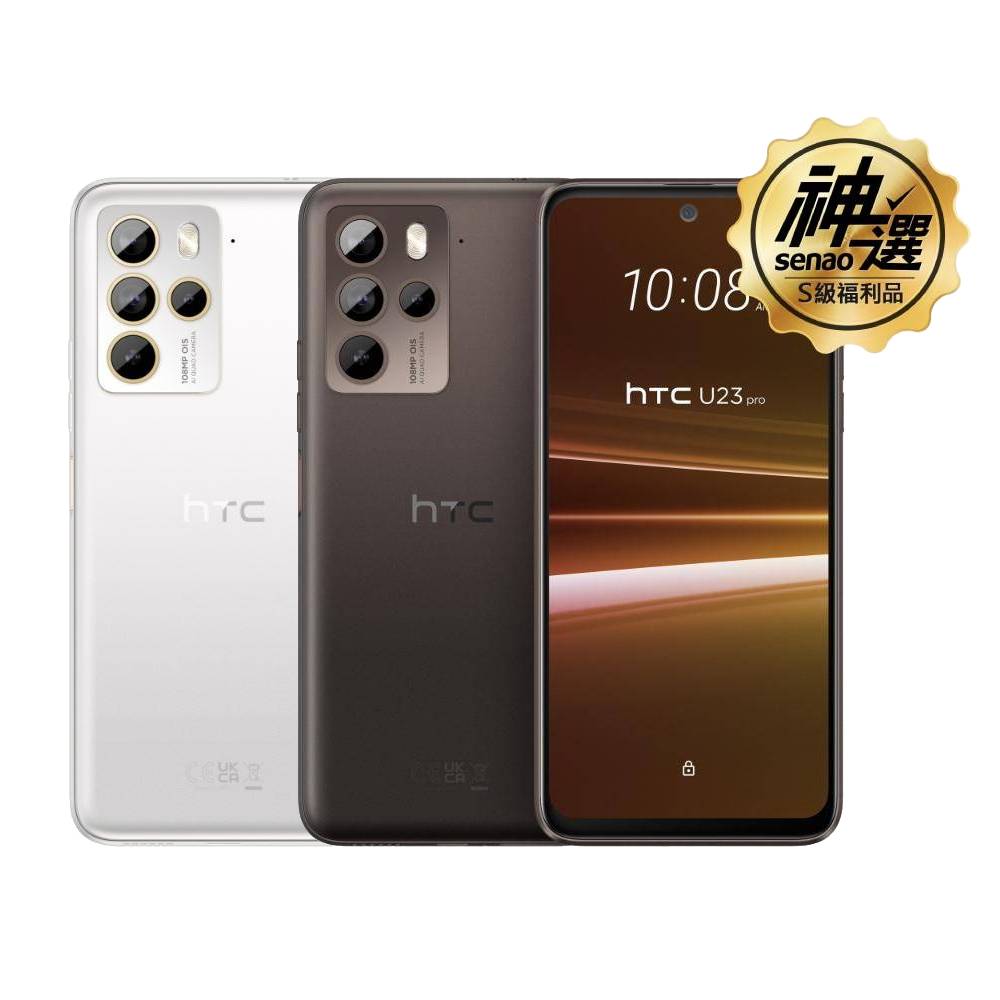 HTC U23 Pro 8G/256G