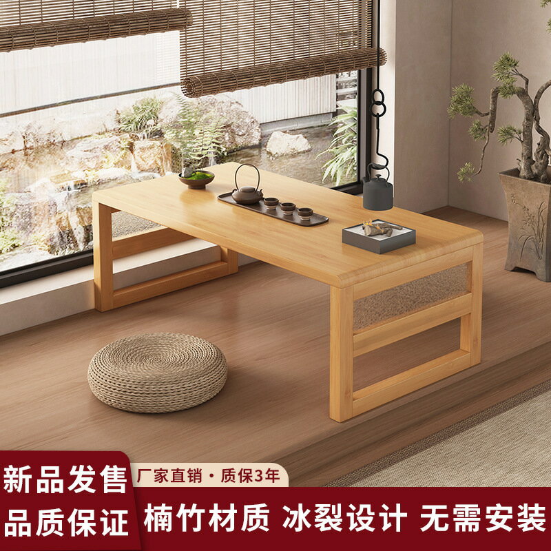 免運/可開發票 飄窗小桌子炕桌塌塌米茶幾臥室窗臺可折疊茶臺非實木日式坐地矮桌 公司貨最低價 快速出貨