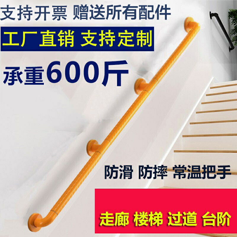 樓梯扶手 防滑扶手 木扶手 客製化無障礙樓梯走廊扶手欄桿老人殘疾人安全防滑不鏽鋼廁所養老院醫院『FY00220』
