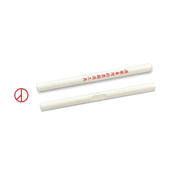 徠福 選舉專用投票圈選工具（空白筆桿）50支入 /包 NO.3225【APP滿額下單10%點數(單一帳號最高1000點)】9/30止