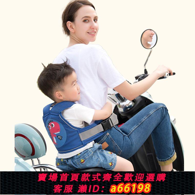【臺灣公司 可開發票】電動摩托車兒童安全帶寶寶安全帶騎電瓶車小孩後坐綁帶防摔保護帶